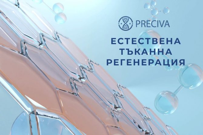 Как тялото се изцелява само – тайните на естествената тъканна регенерация