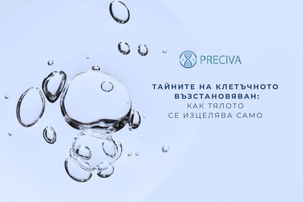 The Secrets of Cellular Recovery – How Your Body Heals Itself 