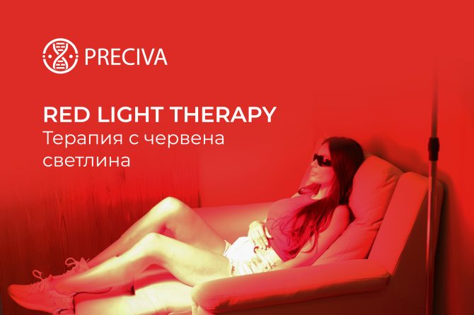 Ползите от терапията с червена светлина