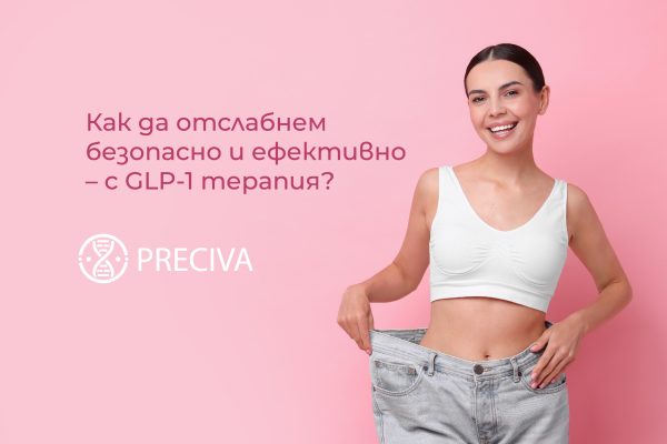 How to Lose Weight Safely and Effectively with GLP‑1
