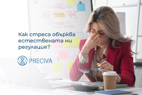 Disrupted Hormonal Regulation