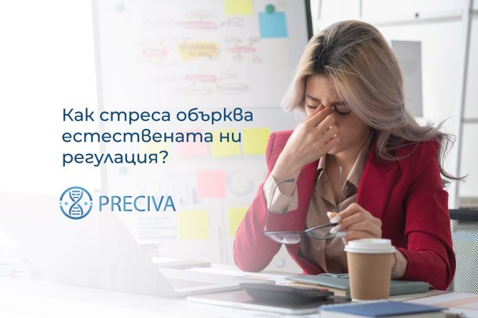 Disrupted Hormonal Regulation